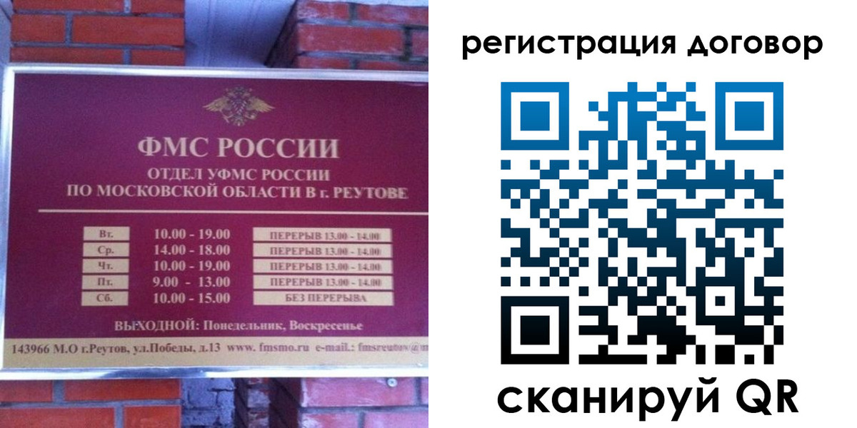 прописка иностранных граждан в Щёлкино