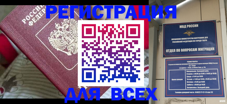 временная регистрация адрес в Щёлкино