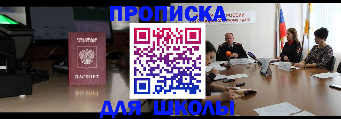 регистрация для дет. сада в Щёлкино