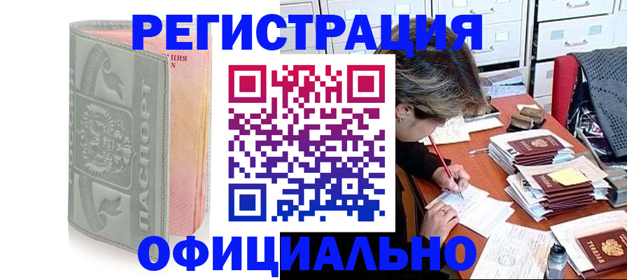 пропишу в квартире в Щёлкино