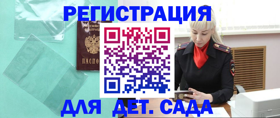 регистрация для школы в Щёлкино