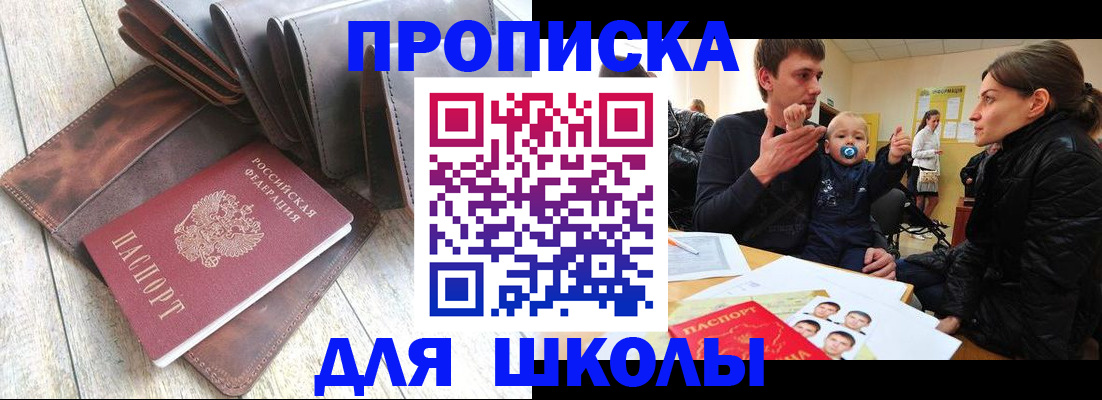 прописка иностранных граждан в Щёлкино
